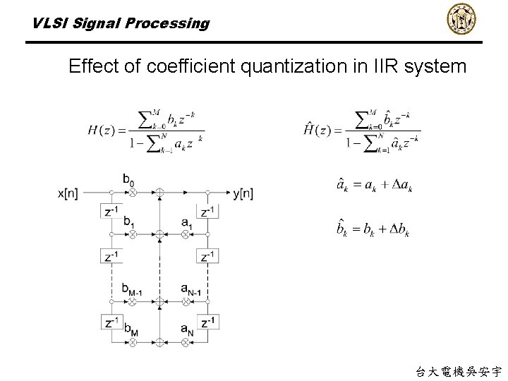 VLSI Signal Processing Effect of coefficient quantization in IIR system 台大電機吳安宇 