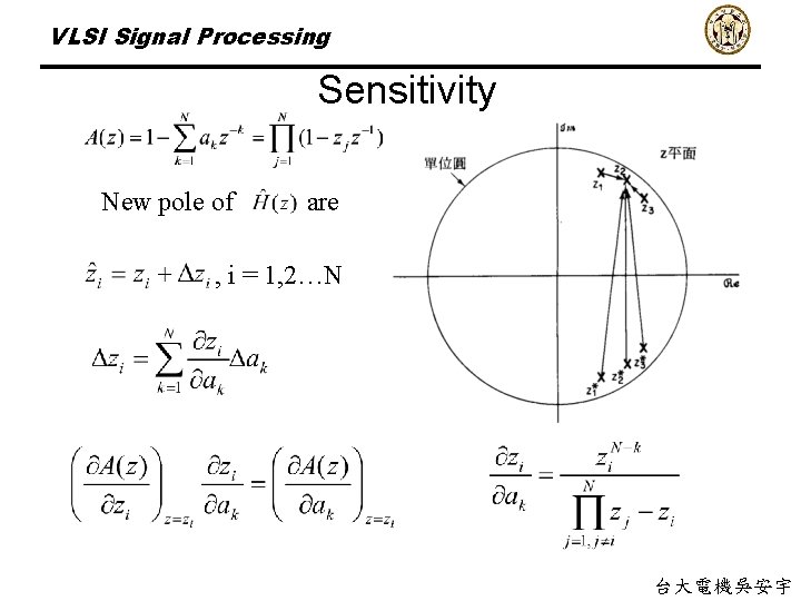 VLSI Signal Processing Sensitivity New pole of are , i = 1, 2…N 台大電機吳安宇