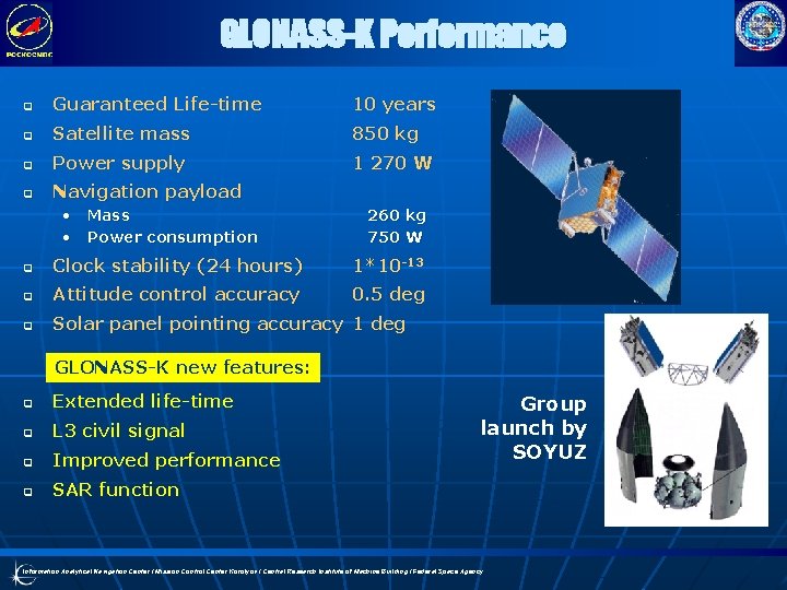 GLONASS-K Performance q Guaranteed Life-time 10 years q Satellite mass 850 kg q Power