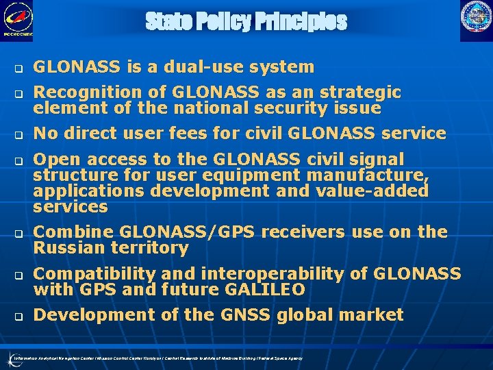 State Policy Principles q GLONASS is a dual-use system q Recognition of GLONASS as