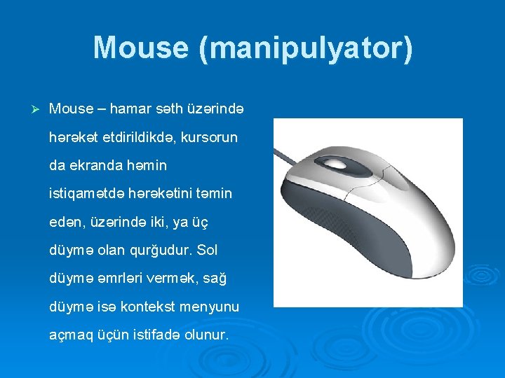 Mouse (manipulyator) Ø Mouse – hamar səth üzərində hərəkət etdirildikdə, kursorun da ekranda həmin Mouse (manipulyator) Ø Mouse – hamar səth üzərində hərəkət etdirildikdə, kursorun da ekranda həmin