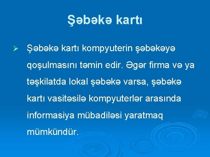 Şəbəkə kartı Ø Şəbəkə kartı kompyuterin şəbəkəyə qoşulmasını təmin edir. Əgər firma və ya Şəbəkə kartı Ø Şəbəkə kartı kompyuterin şəbəkəyə qoşulmasını təmin edir. Əgər firma və ya