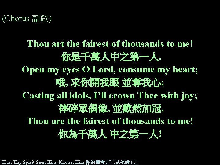 (Chorus 副歌) Thou art the fairest of thousands to me! 你是千萬人中之第一人, Open my eyes