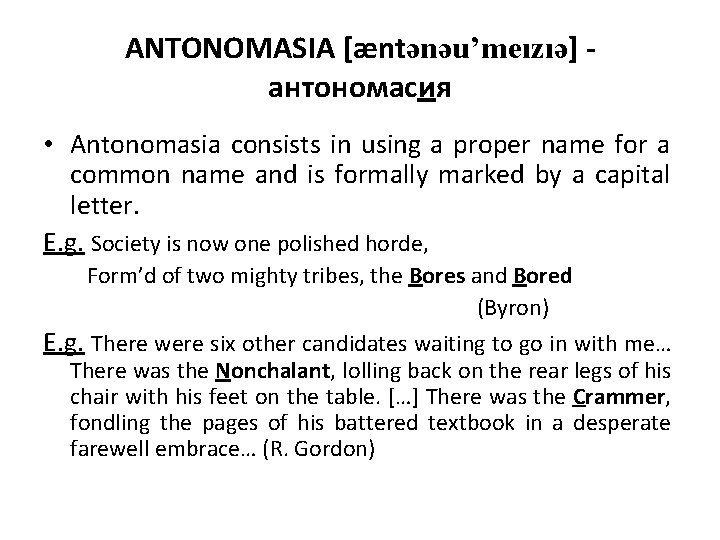 ANTONOMASIA [æntənəu’meızıə] антономасия • Antonomasia consists in using a proper name for a common