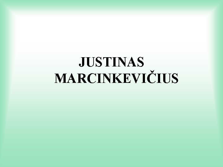JUSTINAS MARCINKEVIČIUS 