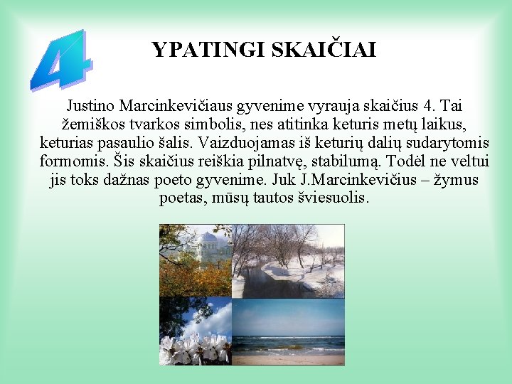 YPATINGI SKAIČIAI Justino Marcinkevičiaus gyvenime vyrauja skaičius 4. Tai žemiškos tvarkos simbolis, nes atitinka