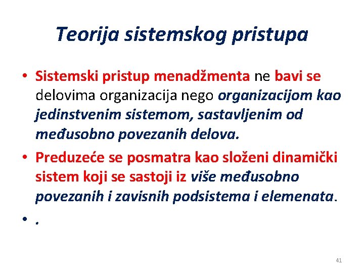 Teorija sistemskog pristupa • Sistemski pristup menadžmenta ne bavi se delovima organizacija nego organizacijom