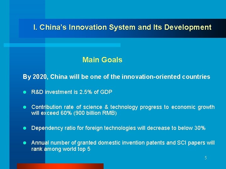 I. China’s Innovation System and Its Development Main Goals By 2020, China will be