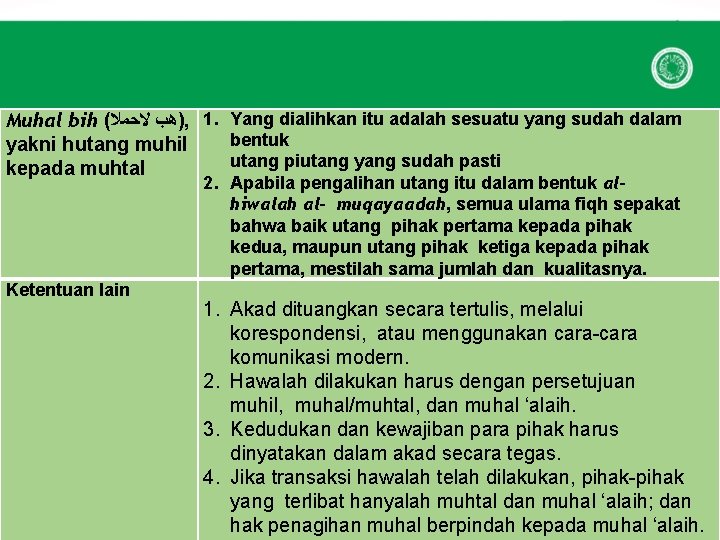 Muhal bih ( )ﻫﺐ ﻻﺣﻤﻼ , 1. Yang dialihkan itu adalah sesuatu yang sudah