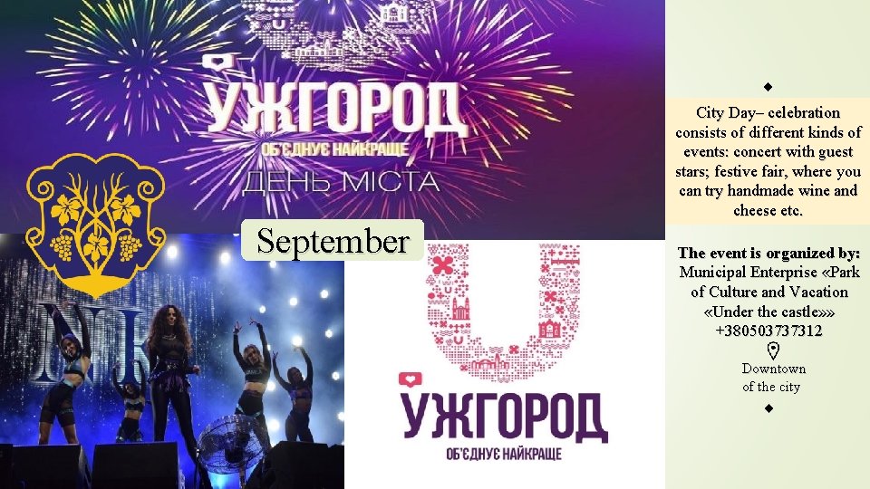  City Day– celebration consists of different kinds of events: concert with guest stars;