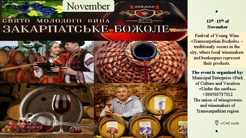 November 13 th -15 th of November Festival of Young Wine «Transcarpatian Bozhole» –