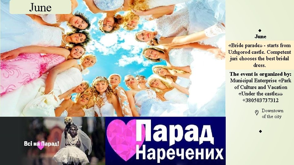 June «Bride parade» - starts from Uzhgorod castle. Competent juri chooses the best bridal