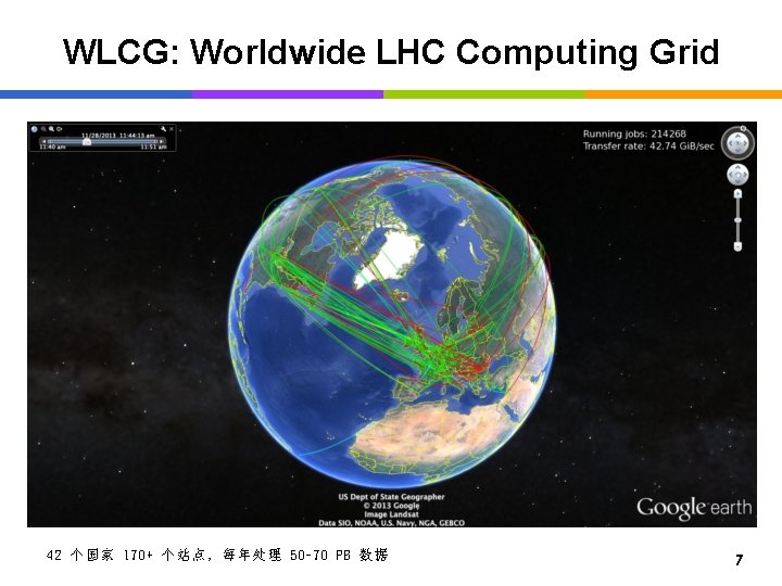 WLCG: Worldwide LHC Computing Grid 42 个国家 170+ 个站点，每年处理 50 -70 PB 数据 7