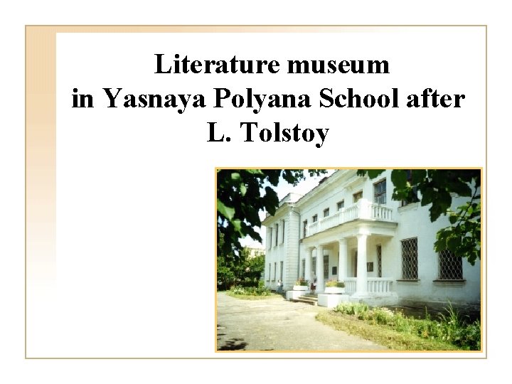 Literature museum in Yasnaya Polyana School after L. Tolstoy 