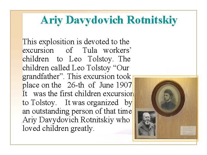 Ariy Davydovich Rotnitskiy This explosition is devoted to the excursion of Tula workers’ children