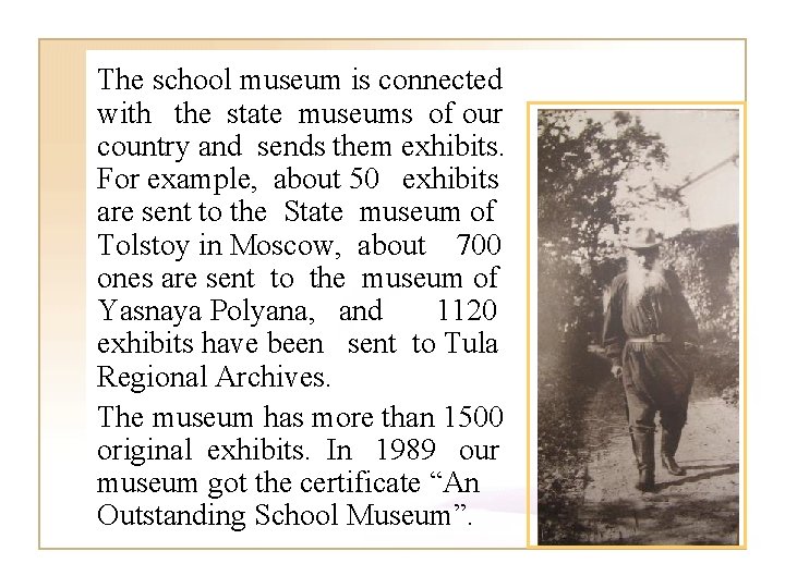 The school museum is connected with the state museums of our country and sends