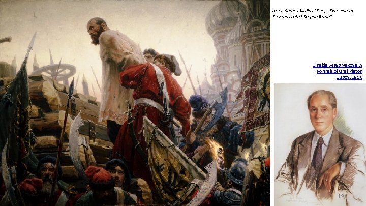 Artist Sergey Kirillov (Rus). "Execuion of Russian rebbel Stepan Razin". Zinaida Serebryakova. A Portrait