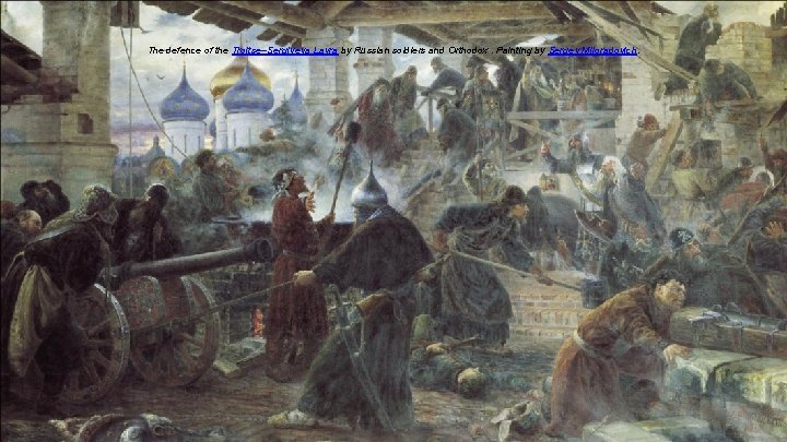 The defence of the Troitse–Sergiyeva Lavra by Russian soldiers and Orthodox. Painting by Sergey