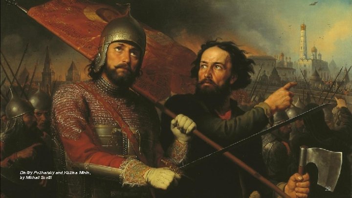 Dmitry Pozharsky and Kuzma Minin, by Mikhail Scotti 29 