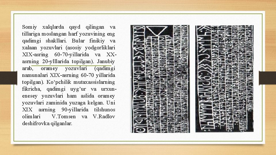 Somiy xalqlarda qayd qilingan va tillariga moslangan harf yozuvining eng qadimgi shakllari. Bular finikiy