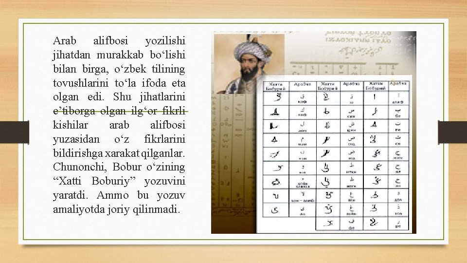 Arab alifbosi yozilishi jihatdan murakkab bo‘lishi bilan birga, o‘zbek tilining tovushlarini to‘la ifoda eta