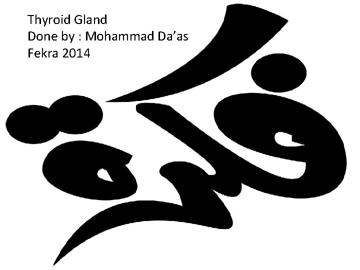 Thyroid Gland Done by : Mohammad Da’as Fekra 2014 
