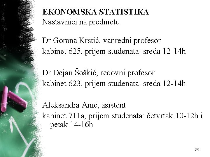 EKONOMSKA STATISTIKA Nastavnici na predmetu Dr Gorana Krstić, vanredni profesor kabinet 625, prijem studenata: