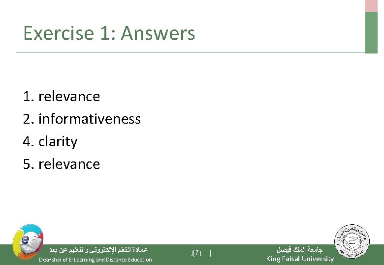 Exercise 1: Answers 1. relevance 2. informativeness 4. clarity 5. relevance ﻋﻤﺎﺩﺓ ﺍﻟﺘﻌﻠﻢ ﺍﻹﻟﻜﺘﺮﻭﻧﻲ