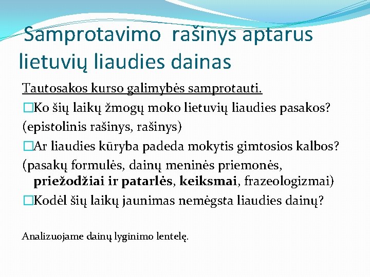 Samprotavimo rašinys aptarus lietuvių liaudies dainas Tautosakos kurso galimybės samprotauti. �Ko šių laikų žmogų