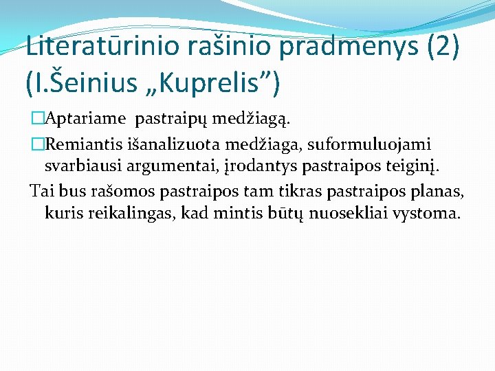 Literatūrinio rašinio pradmenys (2) (I. Šeinius „Kuprelis”) �Aptariame pastraipų medžiagą. �Remiantis išanalizuota medžiaga, suformuluojami