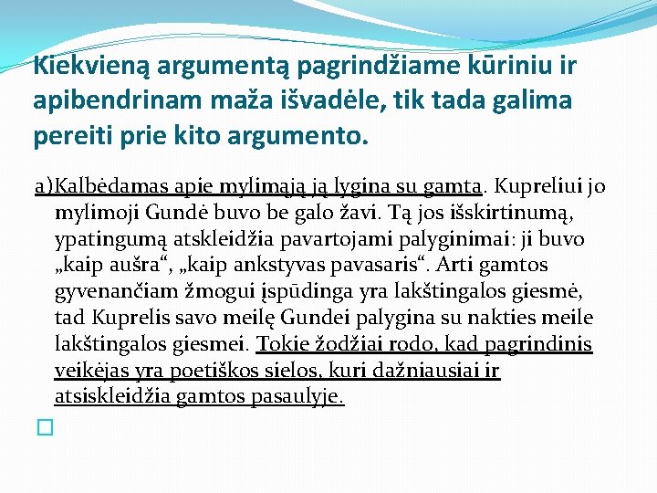 Kiekvieną argumentą pagrindžiame kūriniu ir apibendrinam maža išvadėle, tik tada galima pereiti prie kito