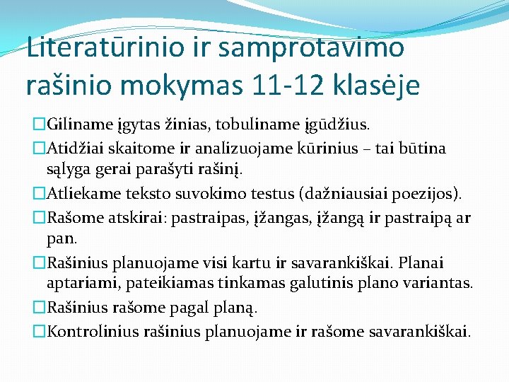 Literatūrinio ir samprotavimo rašinio mokymas 11 -12 klasėje �Giliname įgytas žinias, tobuliname įgūdžius. �Atidžiai