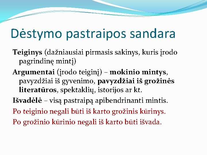 Dėstymo pastraipos sandara Teiginys (dažniausiai pirmasis sakinys, kuris įrodo pagrindinę mintį) Argumentai (įrodo teiginį)