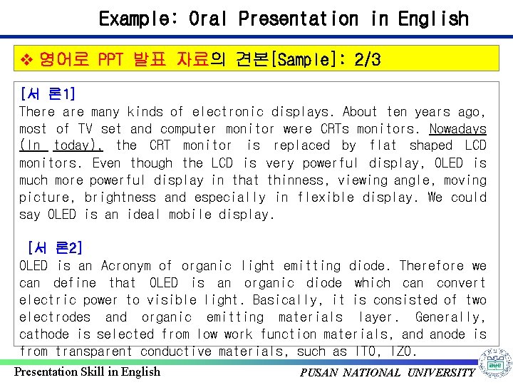 Example: Oral Presentation in English v 영어로 PPT 발표 자료의 견본[Sample]: 2/3 [서 론