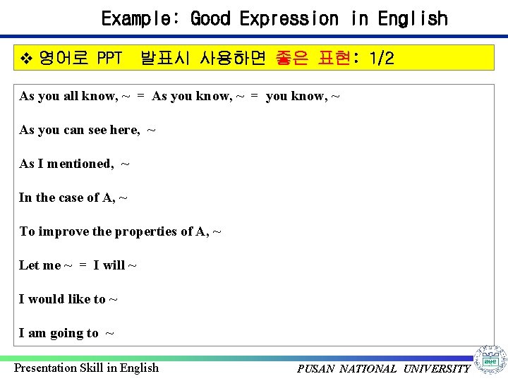 Example: Good Expression in English v 영어로 PPT 발표시 사용하면 좋은 표현: 1/2 As