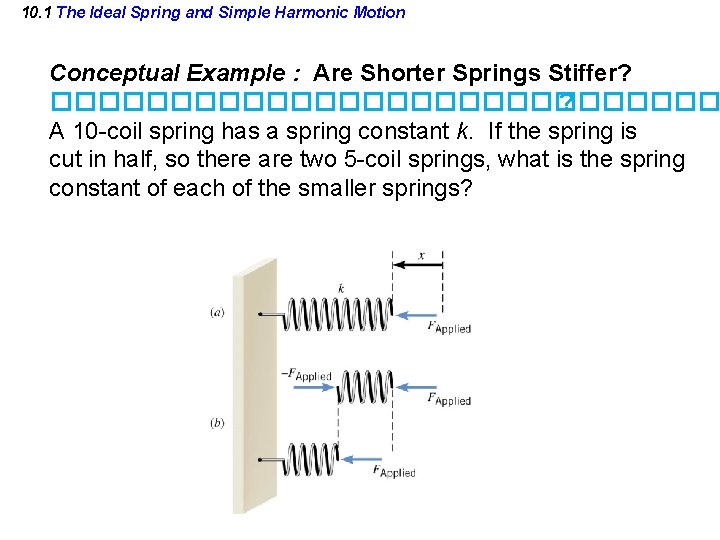 10. 1 The Ideal Spring and Simple Harmonic Motion Conceptual Example : Are Shorter