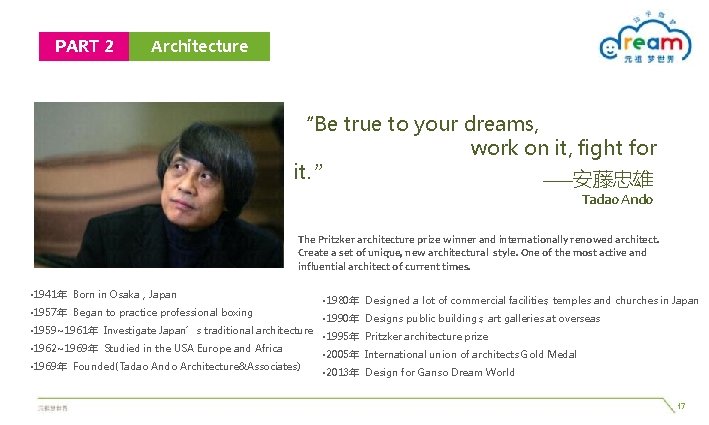 PART 2 Architecture “Be true to your dreams, work on it, fight for it. PART 2 Architecture “Be true to your dreams, work on it, fight for it.