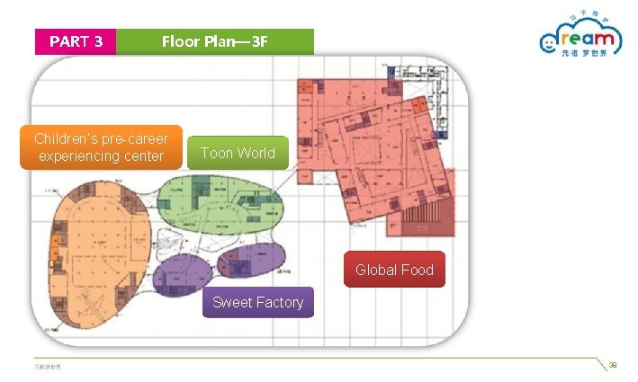 PART 3 Floor Plan— 3 F Children’s pre-career experiencing center Toon World Global Food PART 3 Floor Plan— 3 F Children’s pre-career experiencing center Toon World Global Food
