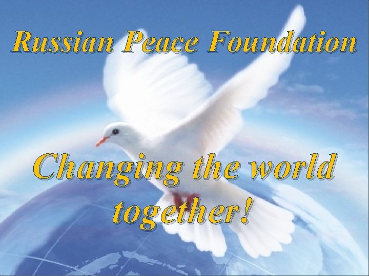 Russian Peace Foundation Changing the world together! Russian Peace Foundation Changing the world together!