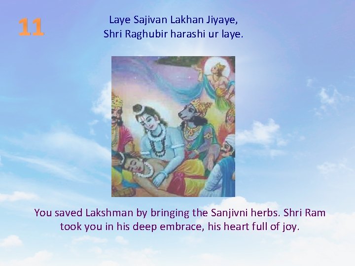 11 Laye Sajivan Lakhan Jiyaye, Shri Raghubir harashi ur laye. You saved Lakshman by