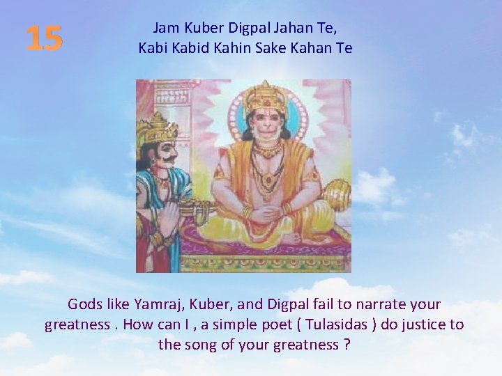 15 Jam Kuber Digpal Jahan Te, Kabid Kahin Sake Kahan Te Gods like Yamraj,