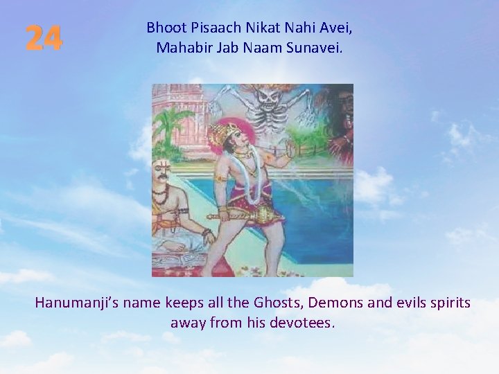 24 Bhoot Pisaach Nikat Nahi Avei, Mahabir Jab Naam Sunavei. Hanumanji’s name keeps all