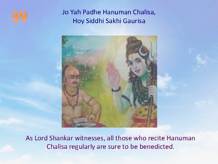 39 Jo Yah Padhe Hanuman Chalisa, Hoy Siddhi Sakhi Gaurisa As Lord Shankar witnesses,