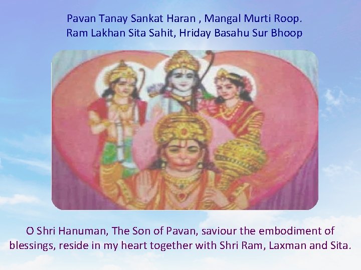 Pavan Tanay Sankat Haran , Mangal Murti Roop. Ram Lakhan Sita Sahit, Hriday Basahu