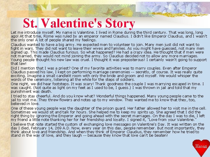 St. Valentine's Story Let me introduce myself. My name is Valentine. I lived in