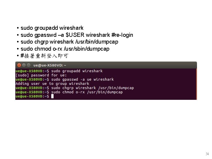 • • • sudo groupadd wireshark sudo gpasswd –a $USER wireshark #re-login sudo • • • sudo groupadd wireshark sudo gpasswd –a $USER wireshark #re-login sudo