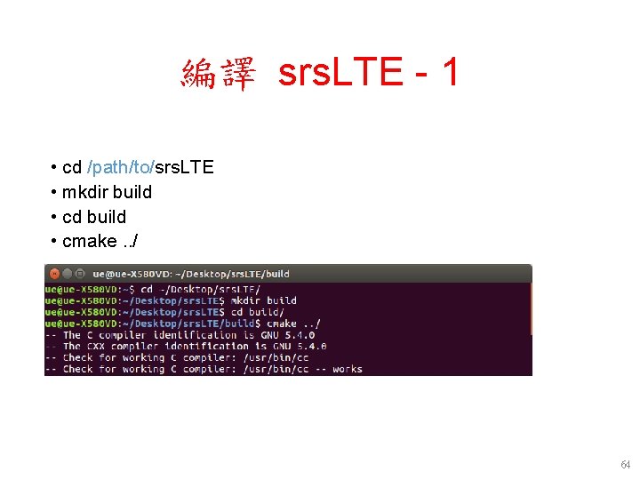 編譯 srs. LTE - 1 • cd /path/to/srs. LTE • mkdir build • cd 編譯 srs. LTE - 1 • cd /path/to/srs. LTE • mkdir build • cd