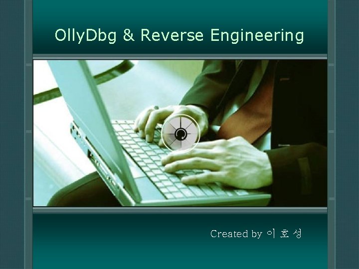 Olly. Dbg & Reverse Engineering Created by 이 호 성 