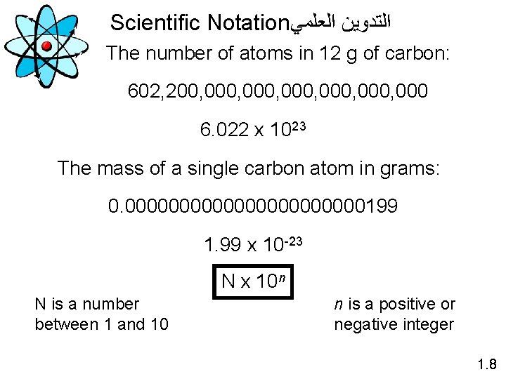 Scientific Notation ﺍﻟﻌﻠﻤﻲ ﺍﻟﺘﺪﻭﻳﻦ The number of atoms in 12 g of carbon: 602,