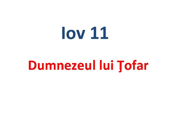 Iov 11 Dumnezeul lui Ţofar 